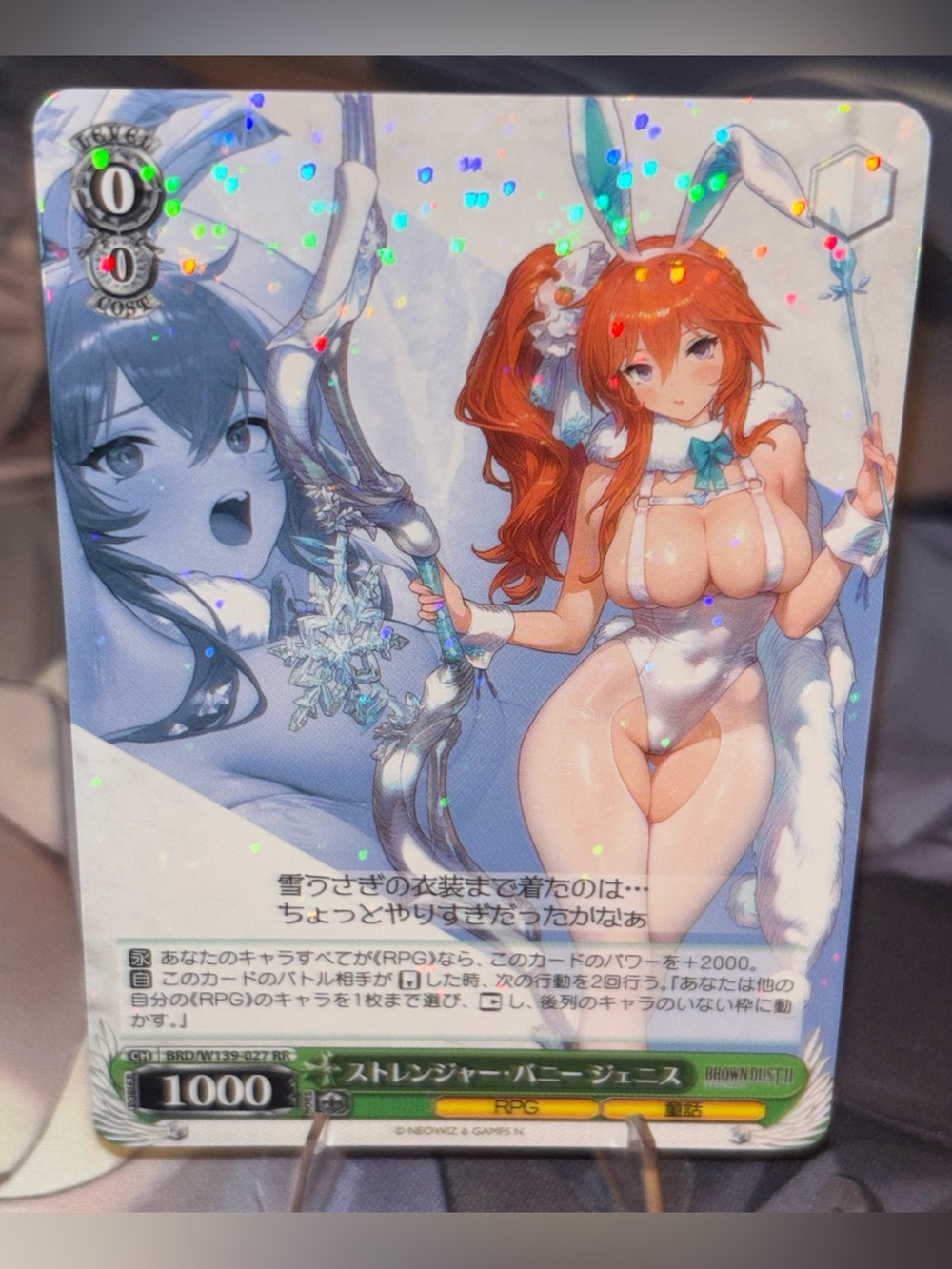 Brown Dust 2 Weiss Schwarz RR Card – Japanese